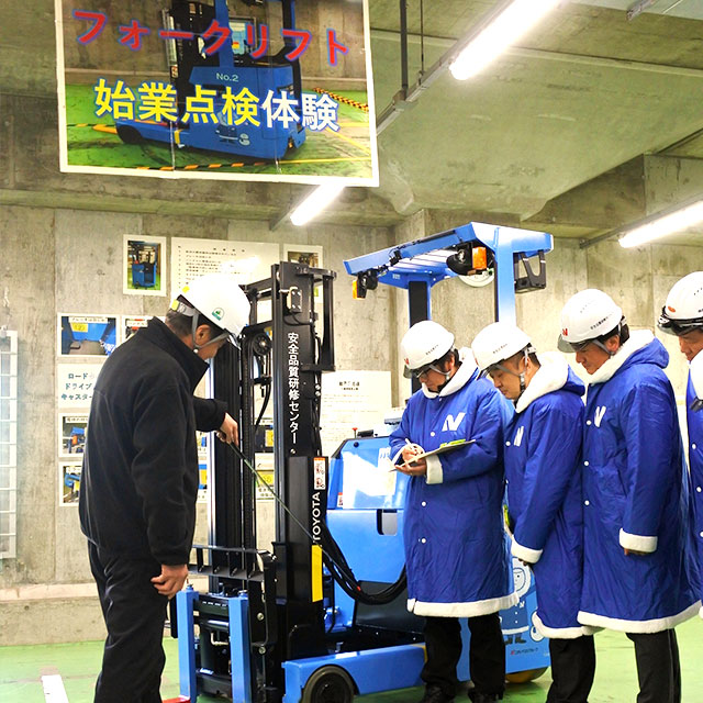 フォークリフト始業前点検